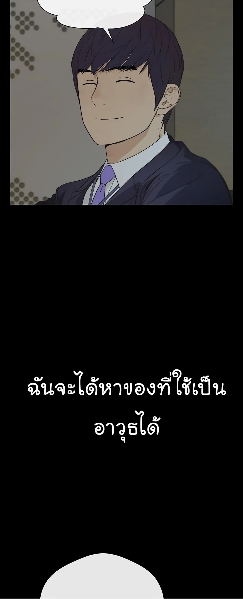 Real Man 44-44