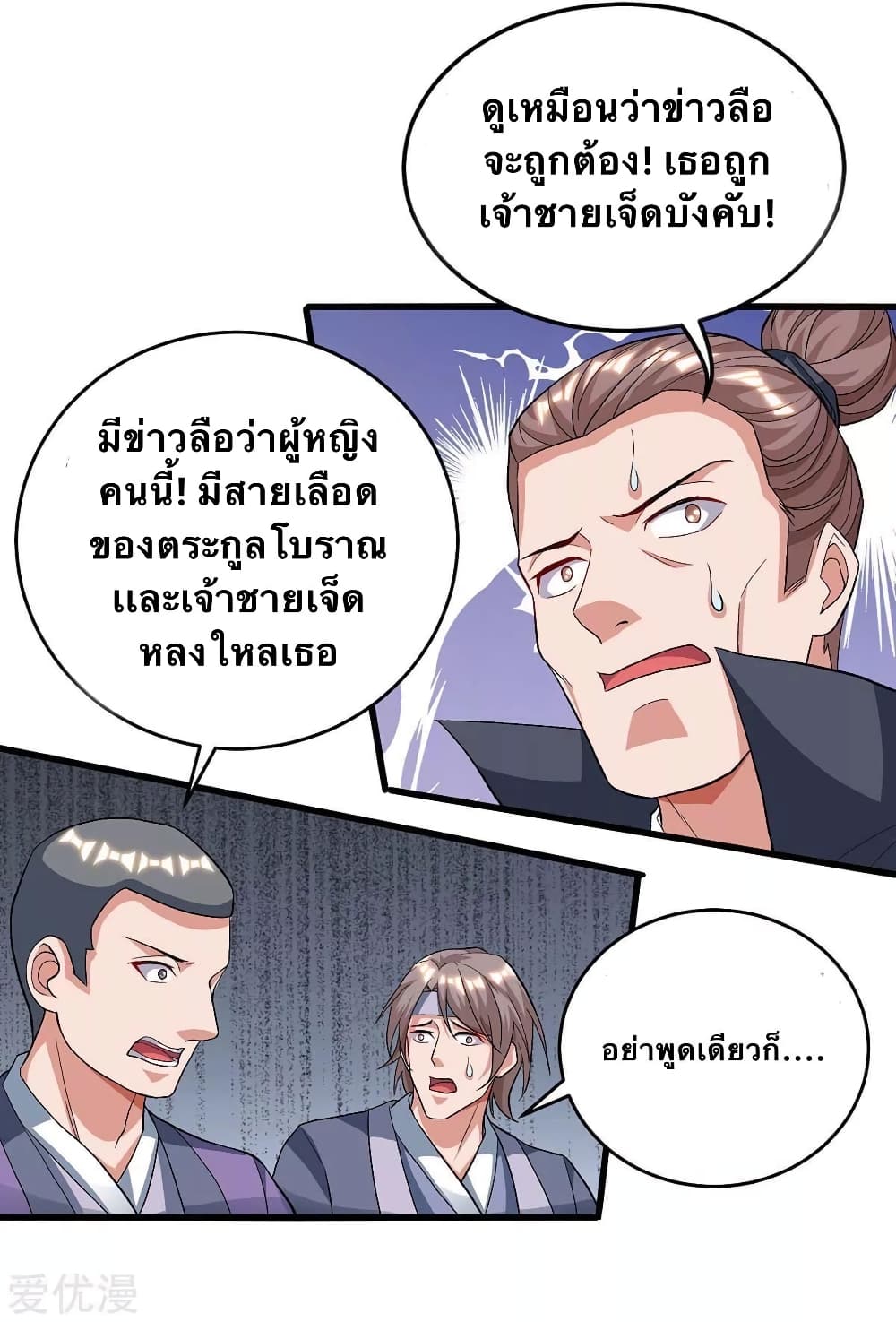 Strongest Leveling 148-148