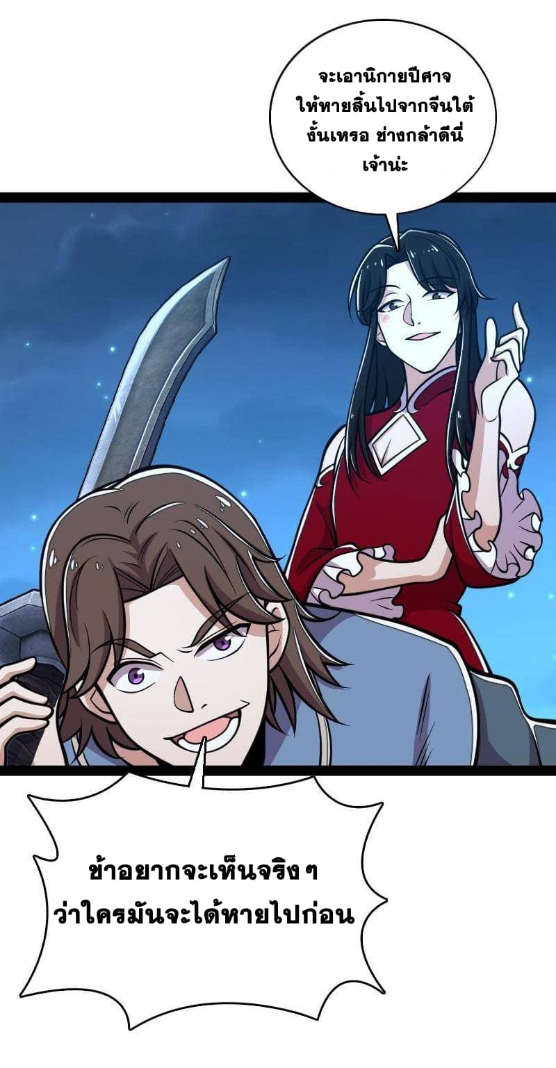 The Martial Emperor's Life After Seclusion 128-128