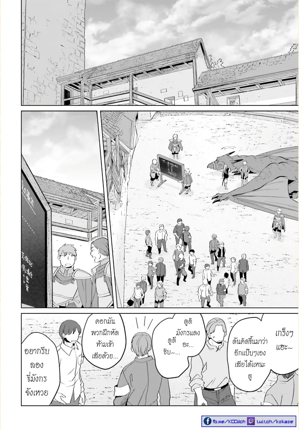 Yarinaoshi Reijou ha Ryuu-mikado Heika wo Kouryakuchuu หนีซิสคอนปะโลลิคอน 19-19