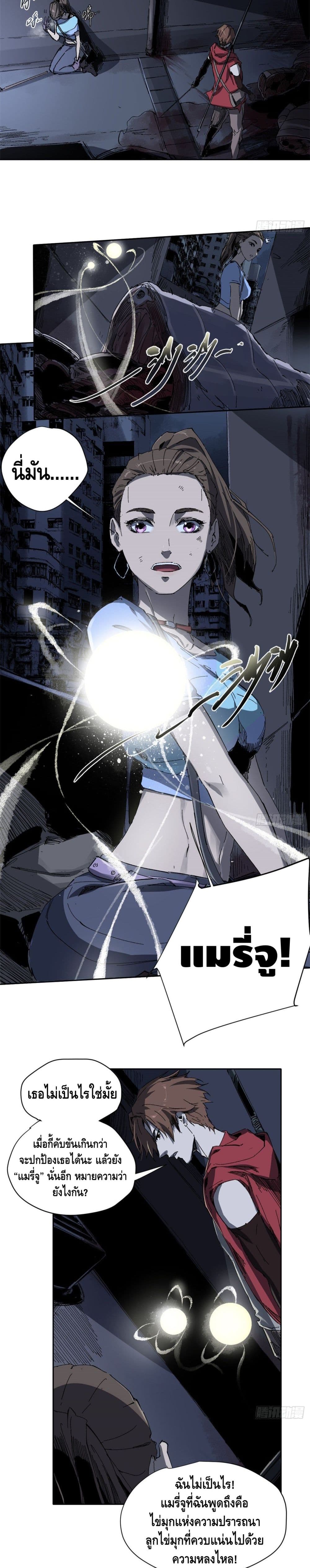 Eternal Kingdom 1-1