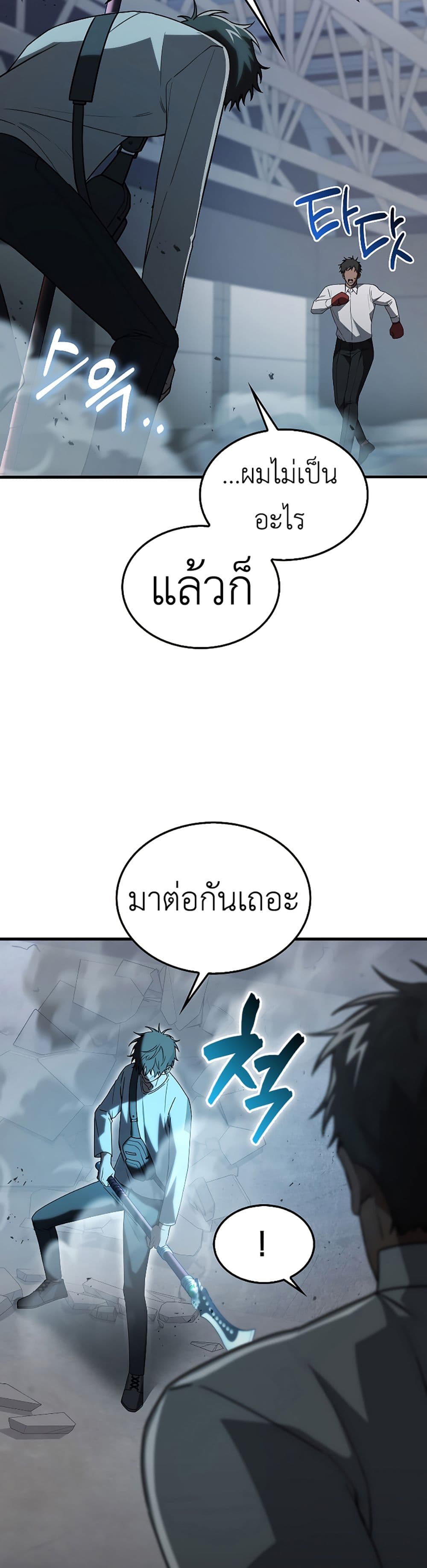 I’m Not a Regressor 7-7