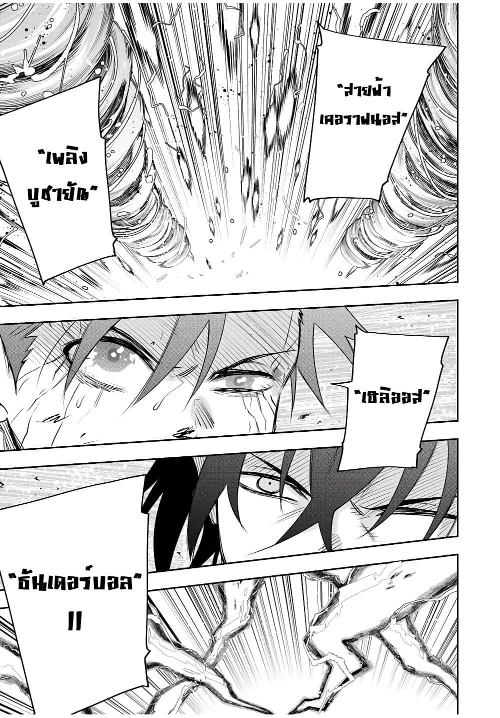 Mikata ga Yowa Sugite Hojo Mahou ni Toushite ita Kyuutei Mahou shi, Tsuihou Sarete Saikyou wo Mezasu 47-47