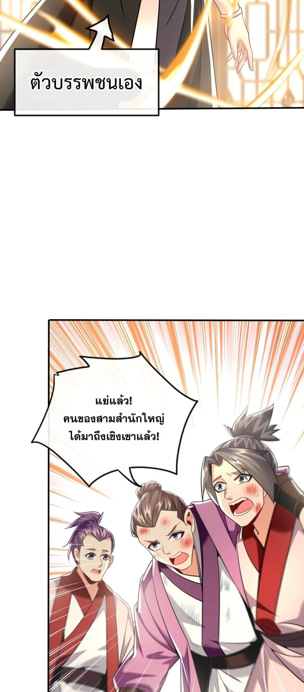 The Ten Great Emperors At The Beginning Are All My Apprentices 22-22