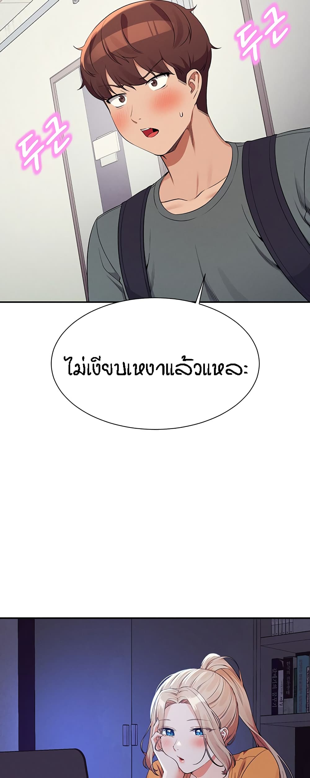 Is There No Goddess in My College? 78-78