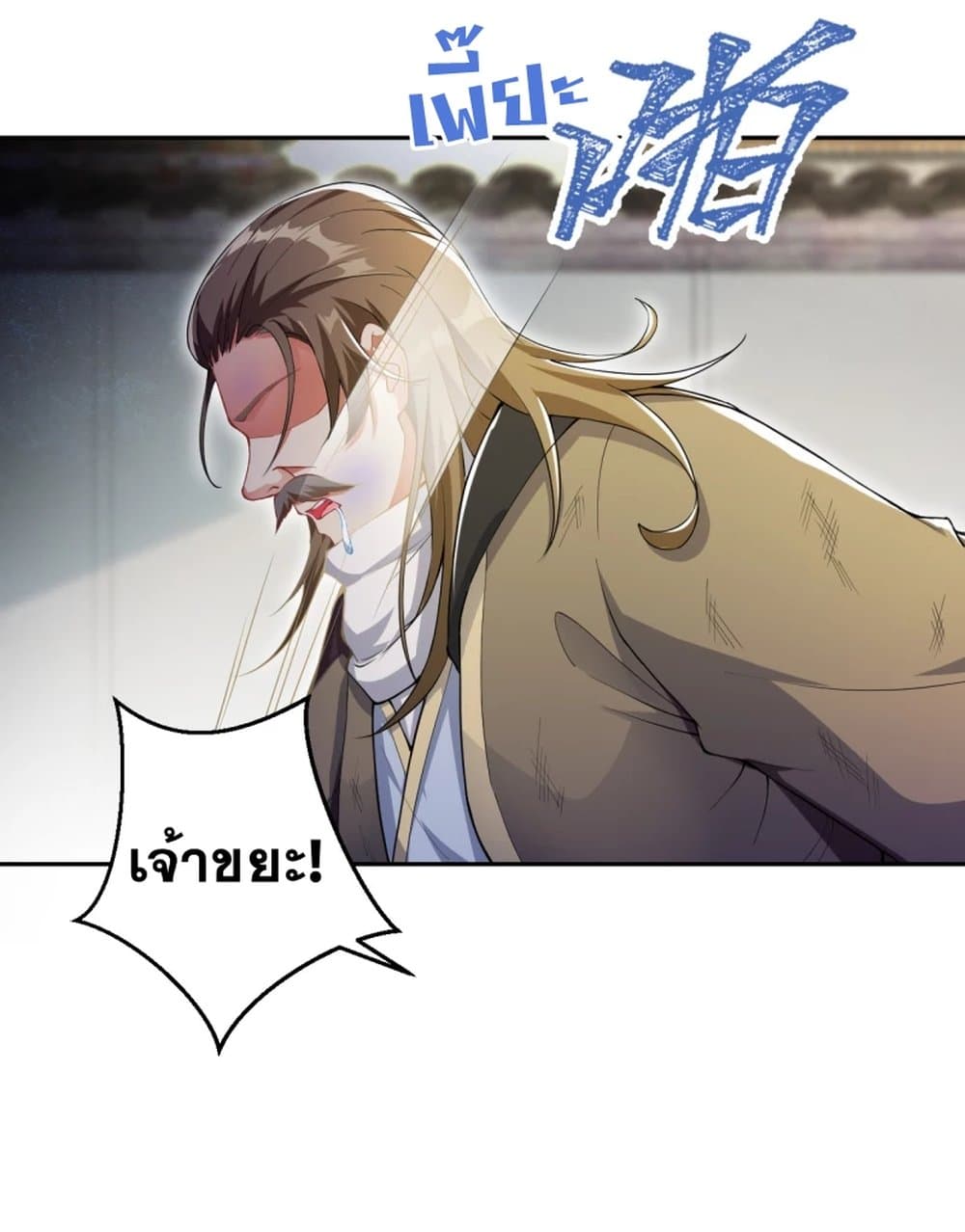 Against the Gods อสูรพลิกฟ้า 345-345