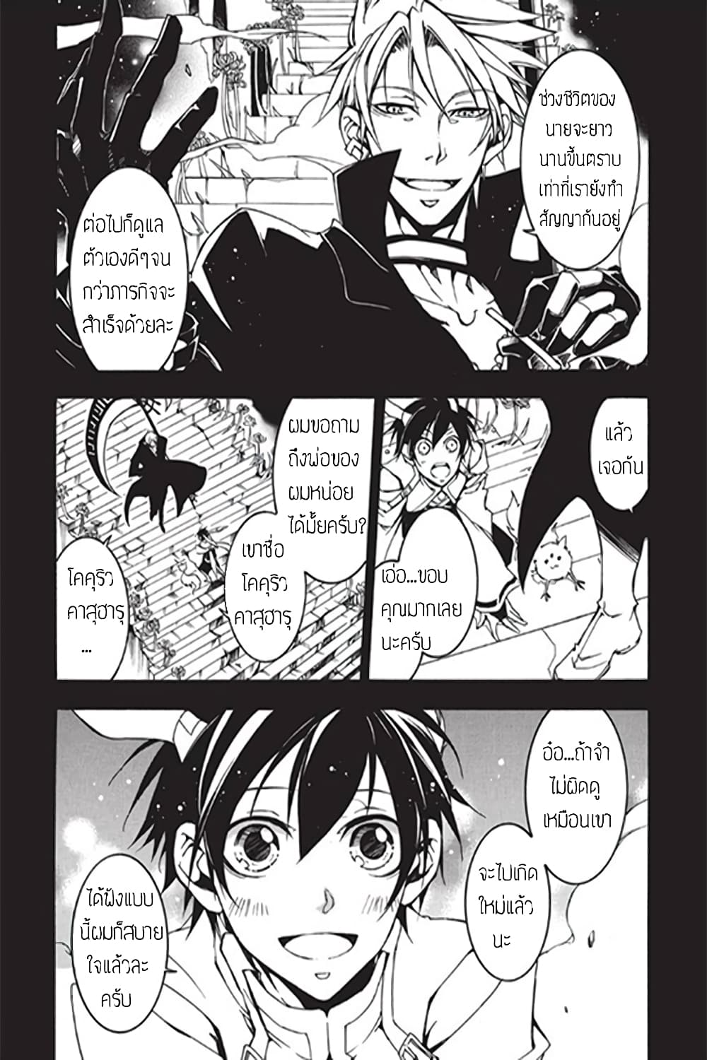 Battle Rabbits 11-11