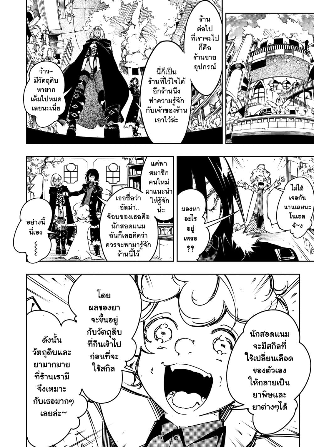 Saikyou no Shien-shoku "Wajutsushi" Dearu Ore wa Sekai Saikyou Kuran o Shitagaeru นักพูดสุดโฉดสร้างแคลนสุดแกร่ง 17-เฟซเลส (คนไร้หน้า)