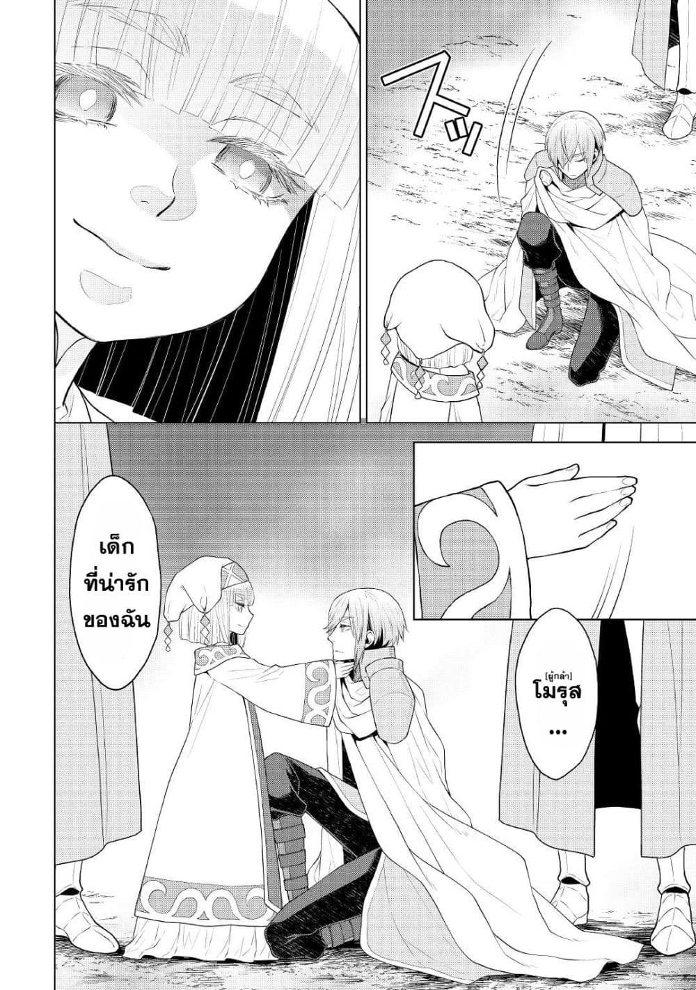 Hiraheishi wa Kako o Yumemiru 57-57