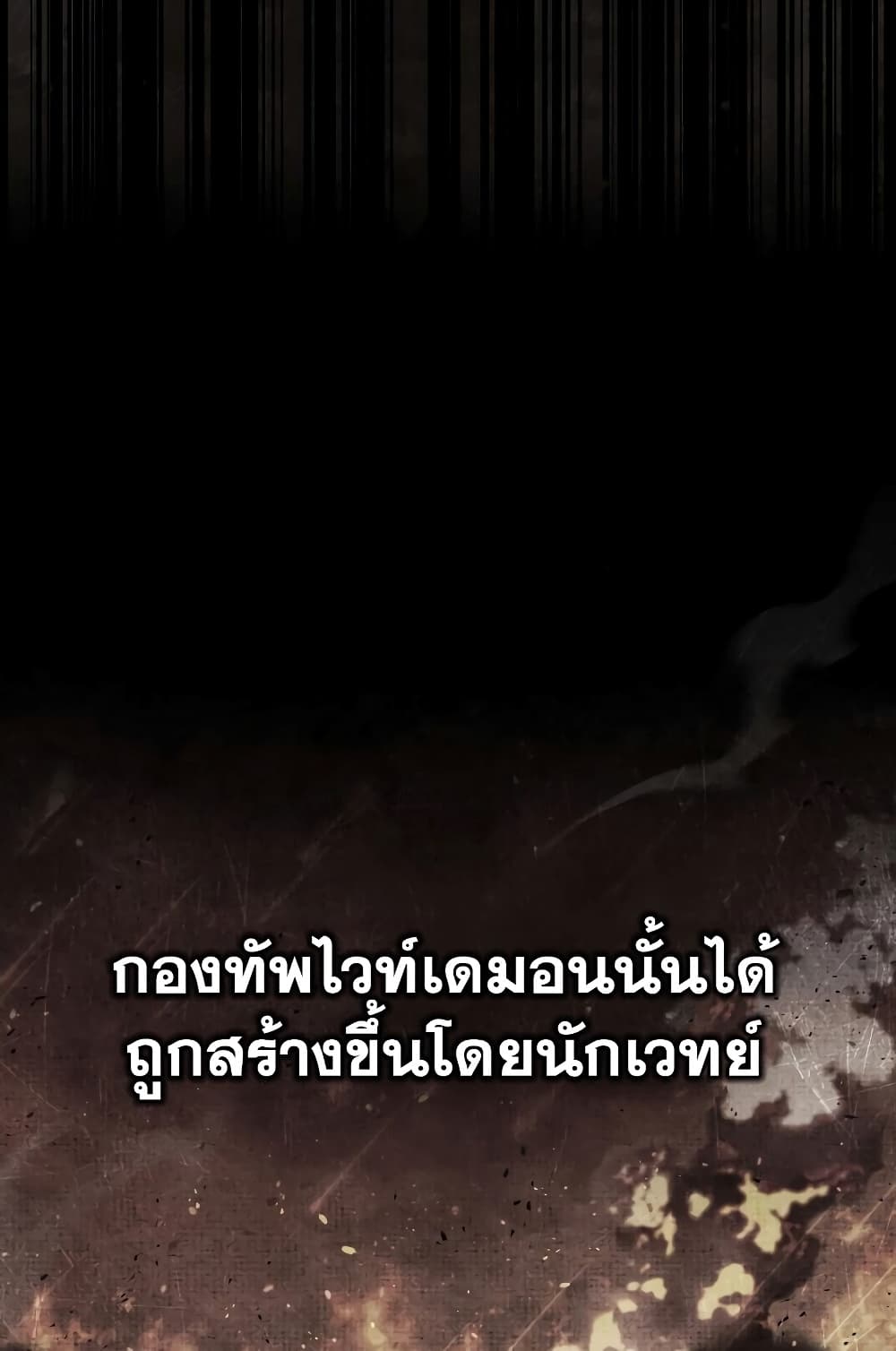 Reborn as the Enemy Prince 25-25