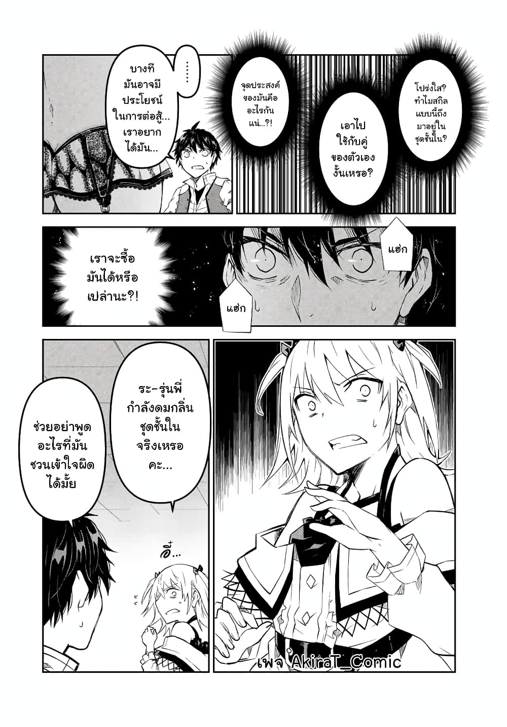 The Weakest Occupation "Blacksmith", but It's Actually the Strongest ช่างตีเหล็กอาชีพกระจอก? 84-84