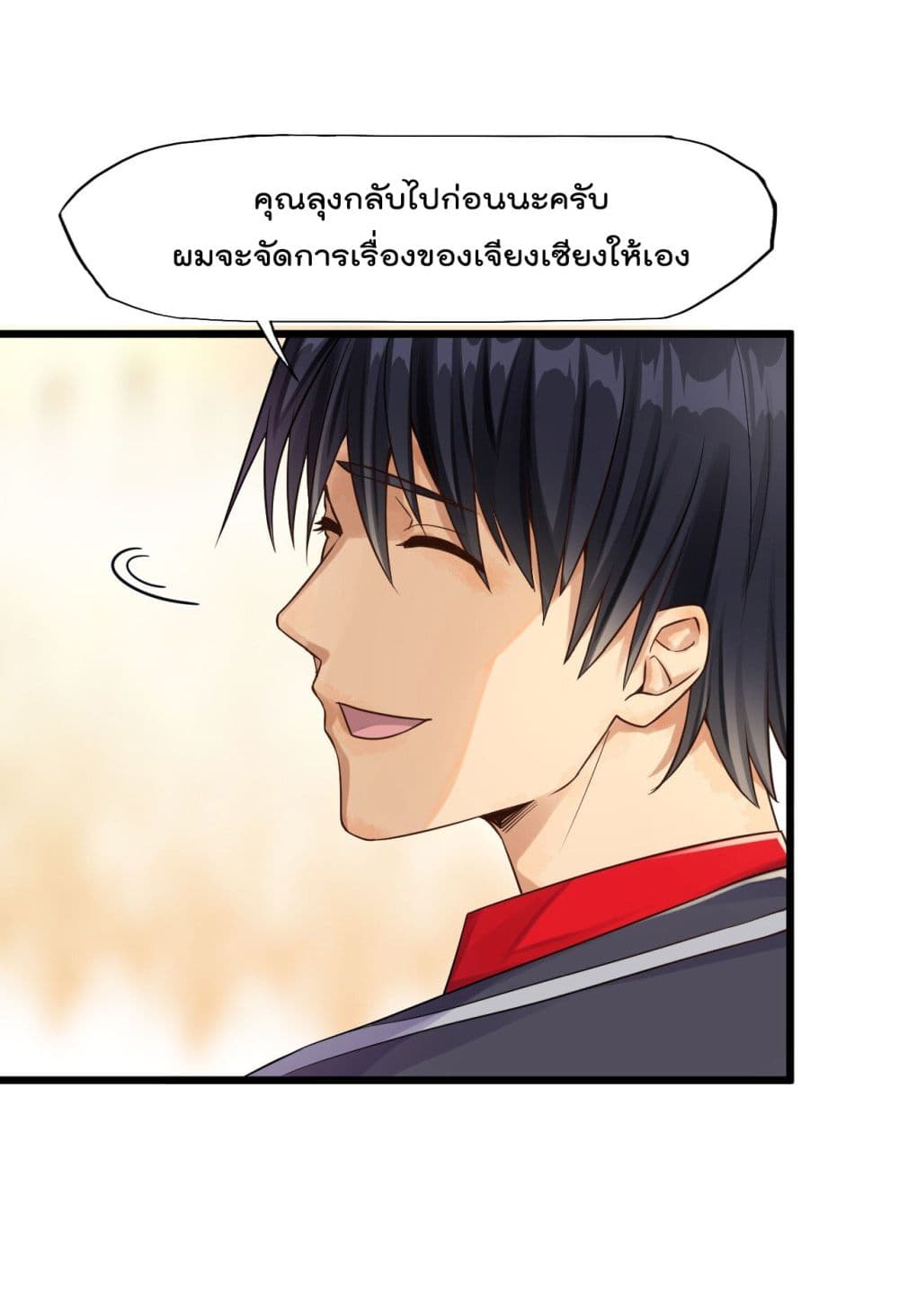 War of Ragnarok สงครามเทพ 2-2