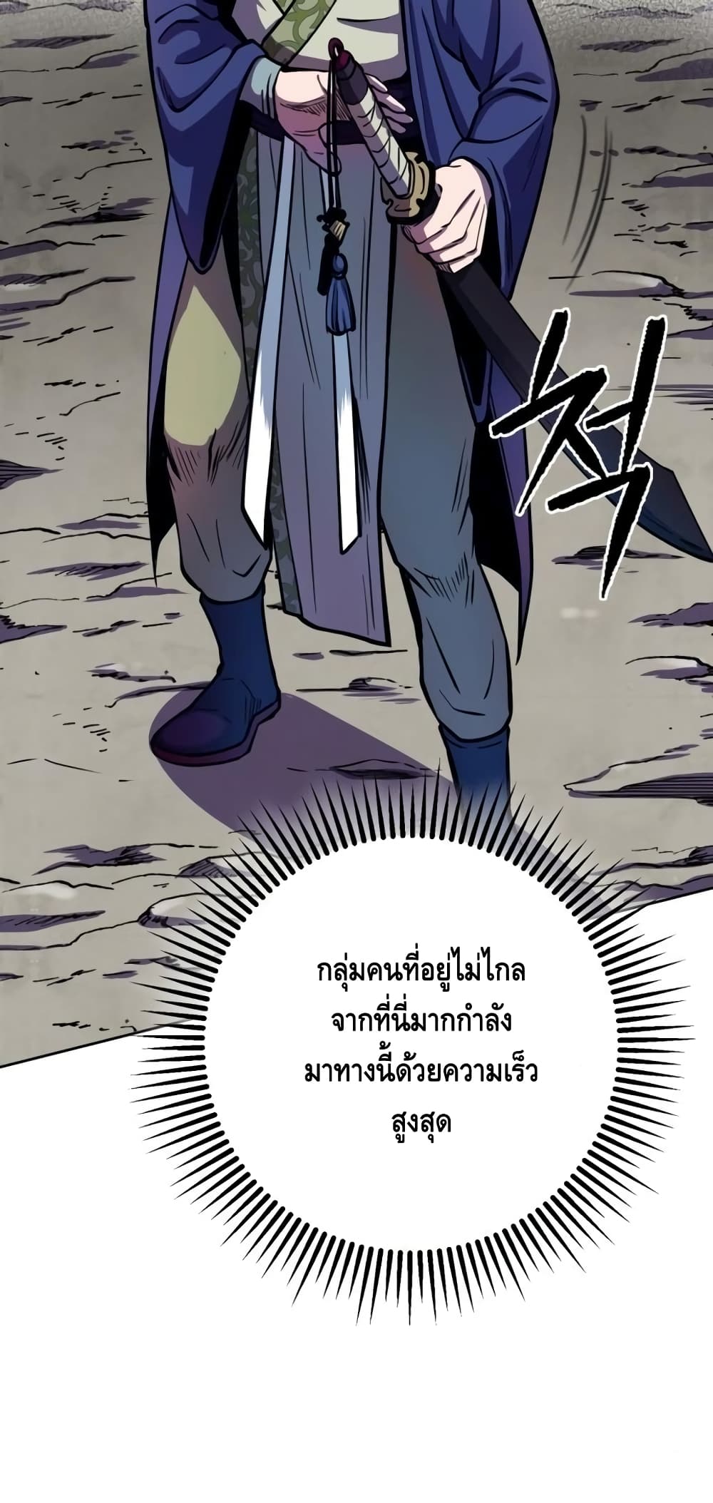 Ha Buk Paeng's Youngest Son 14-14