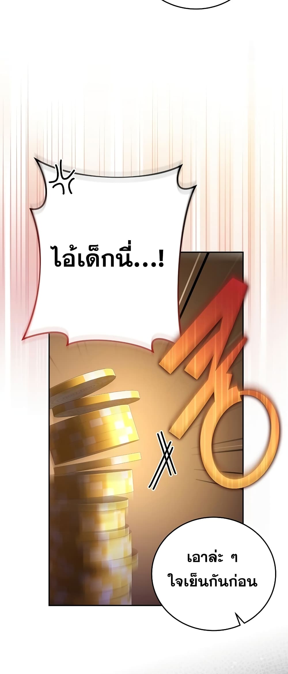 The Novel's Extra (Remake) 65-65