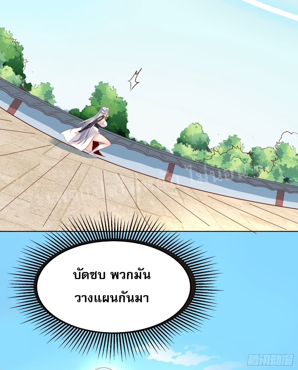 My Harem is All Female Students ฮาเร็มของข้ามีแต่ลูกศิษย์หญิงทั้งนั้น 14-14