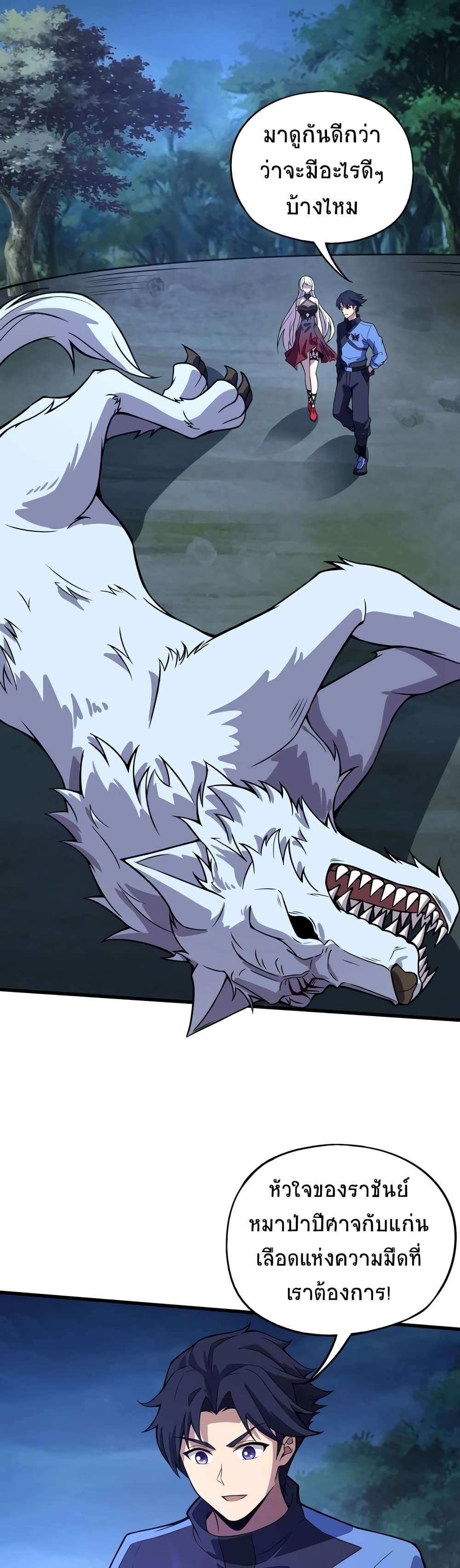 Taming Spiritual Pets: My Spiritual Pet is a Female Zombie 11-11