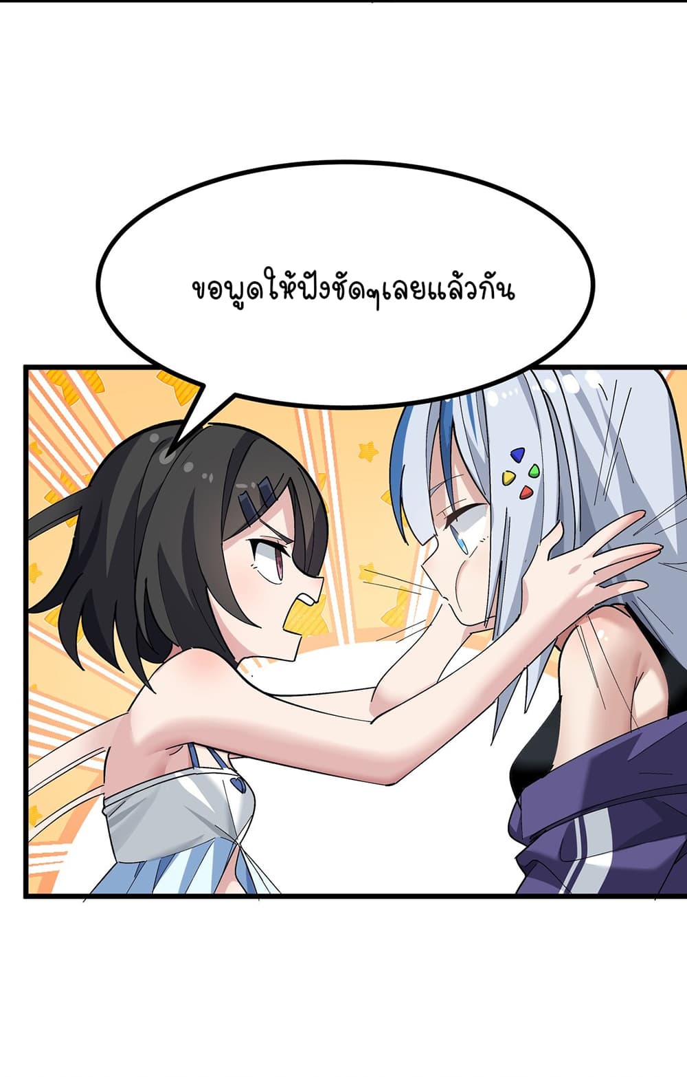 The Best Project is to Make Butter โปรเจคจบที่ดีคือการทำเนยไงล่ะ 4-วิ่งไปแบบไร้ยางอายซะเลย
