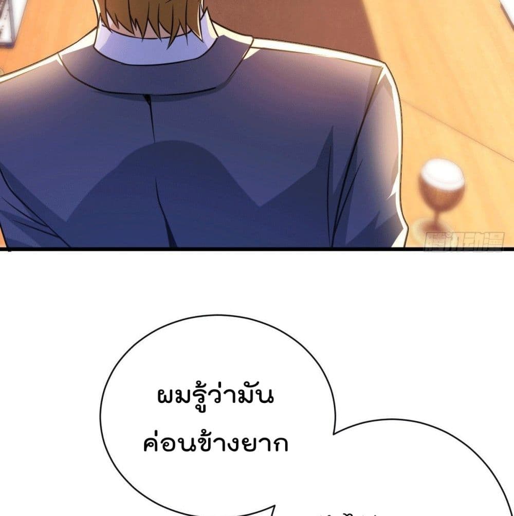 God Dragon of War in The City การล้างแค้นของราชันมังกรแห่งสงคราม 30-30
