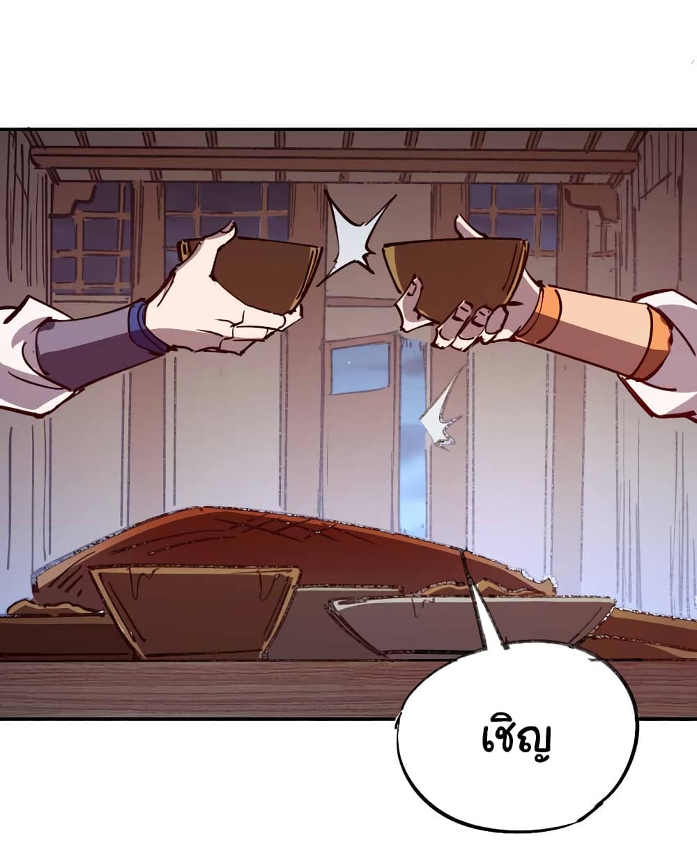 I Only Know Imperial Swordsmanship 10-10