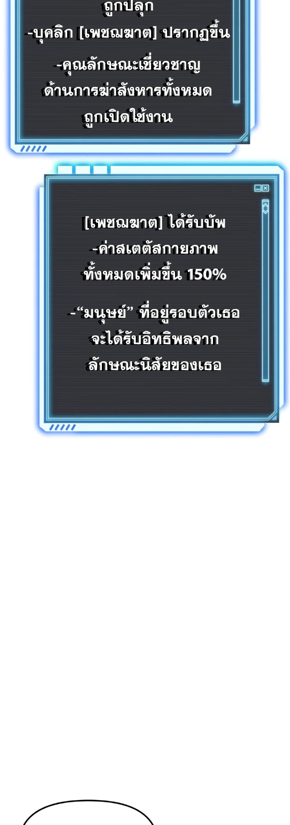 My Luck is Max Level 44-44