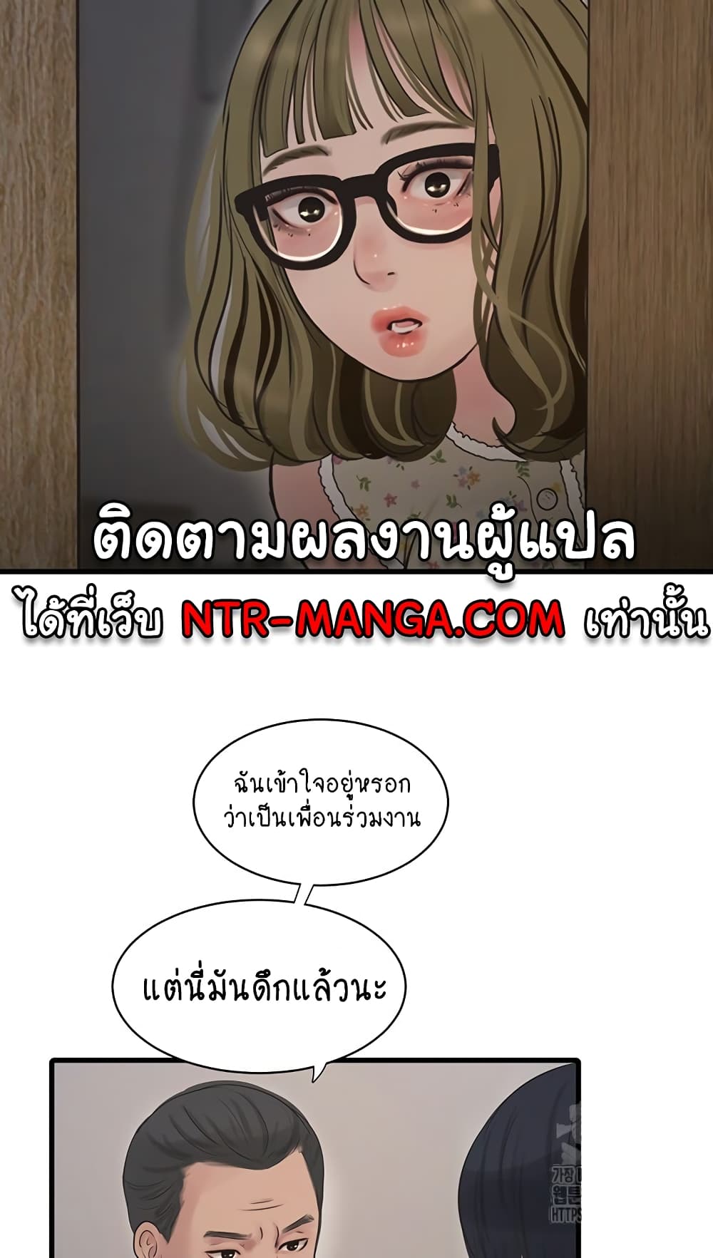 The Hole Diary 44-44