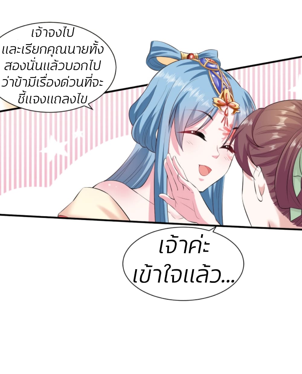 Poisonous Doctor: First Wife's Daughter 9-9