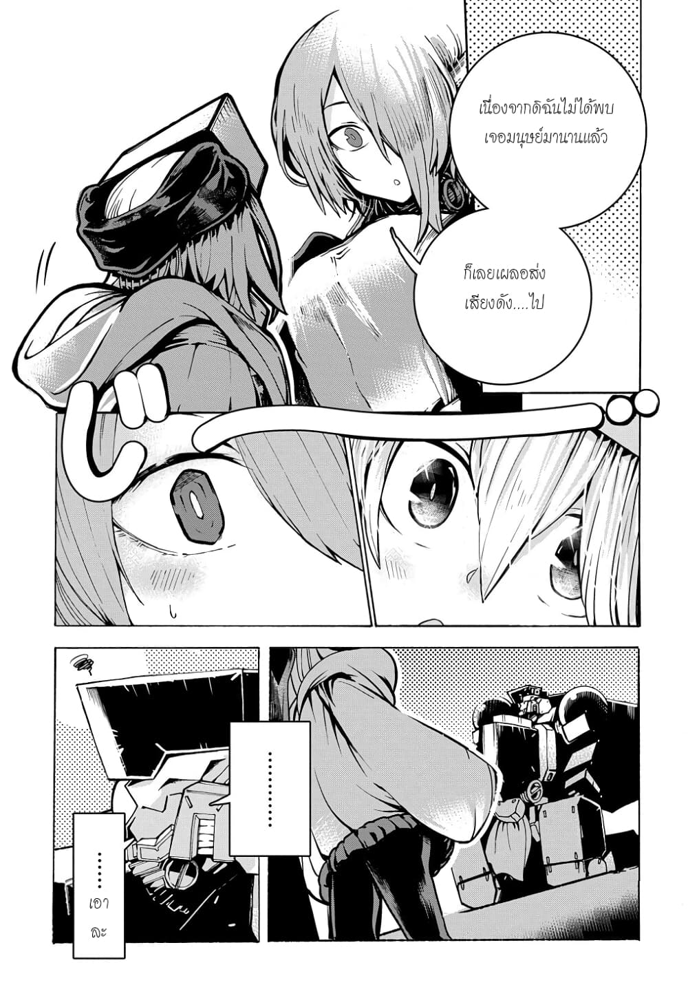 Shuumatsu Sekai no Hakoirimusume 6-6