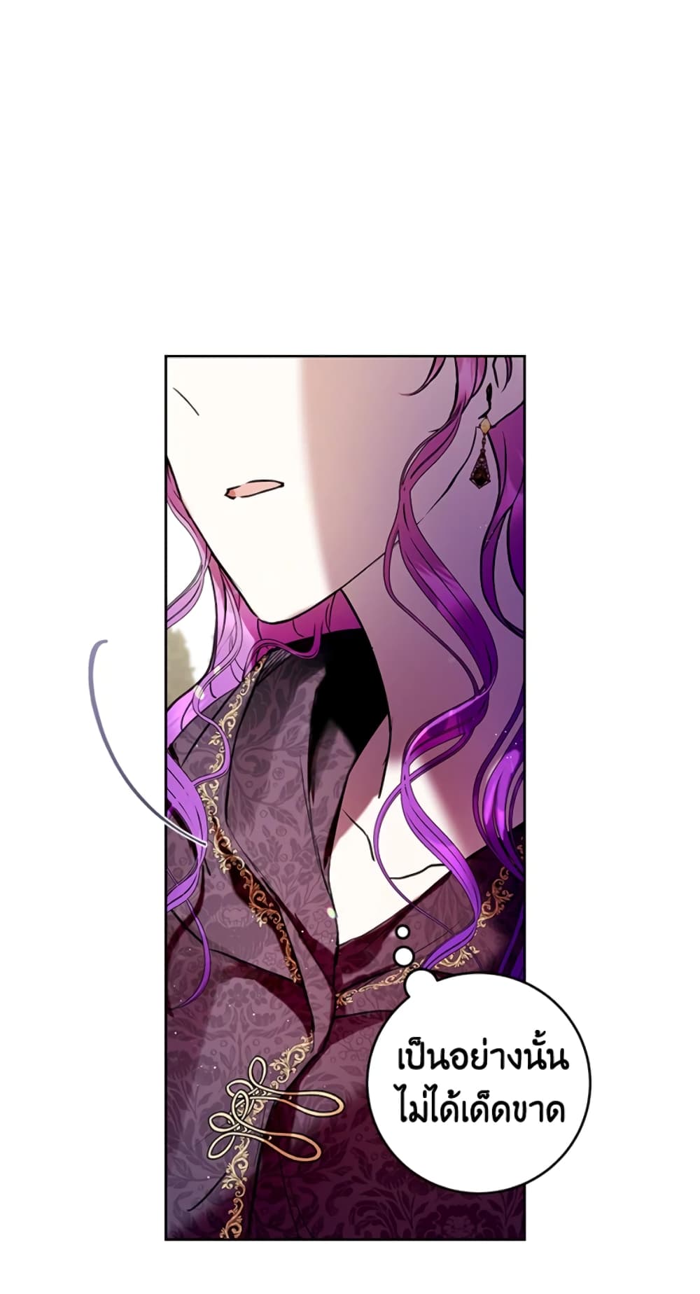 What’s Wrong With Being the Villainess 14-14