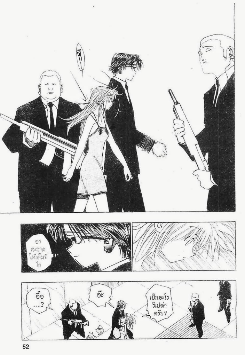 Hunter X Hunter 96-96
