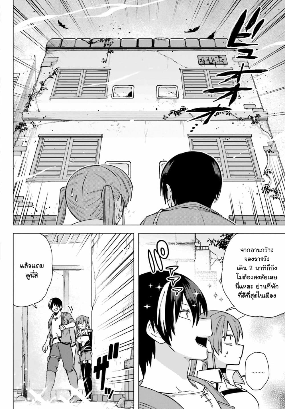 Kono Yuusha Moto-Maou ni Tsuki 5-เมืองหลวงและผู้กล้าดาบศักดิ์สิทธิ์