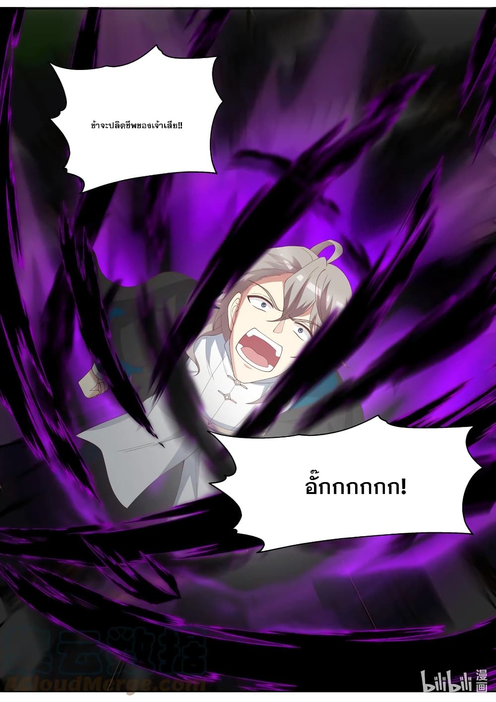 Martial God Asura 351-ทรมานจื่อหลิง