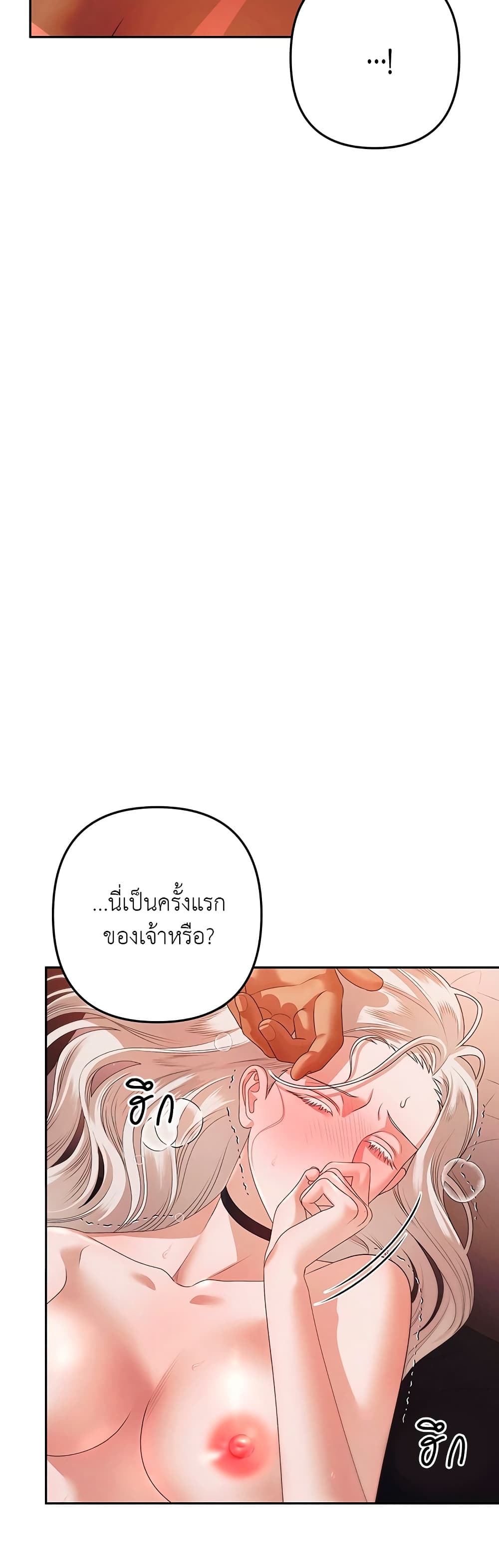 Predatory Marriage 4-4