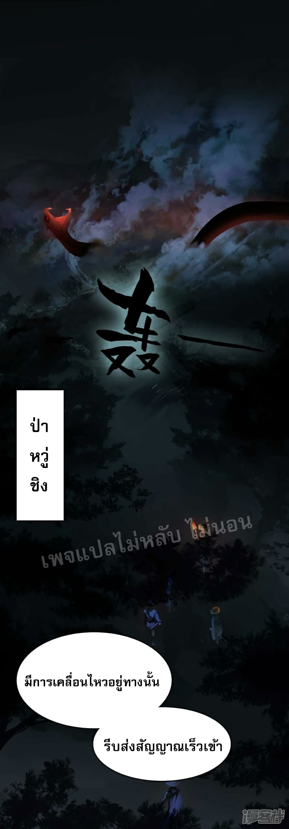 Rebirth of the Dragon Emperor 20-20