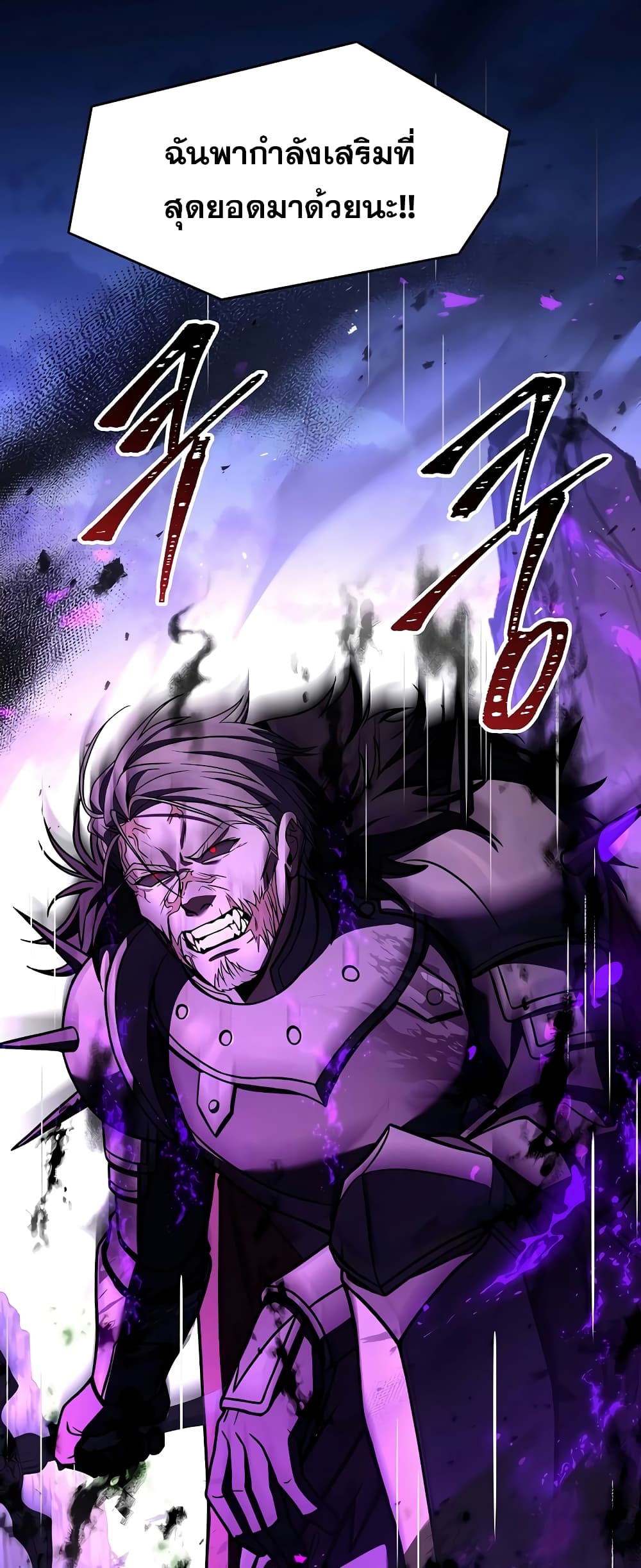 Return of the Legendary Spear Knight 82-82