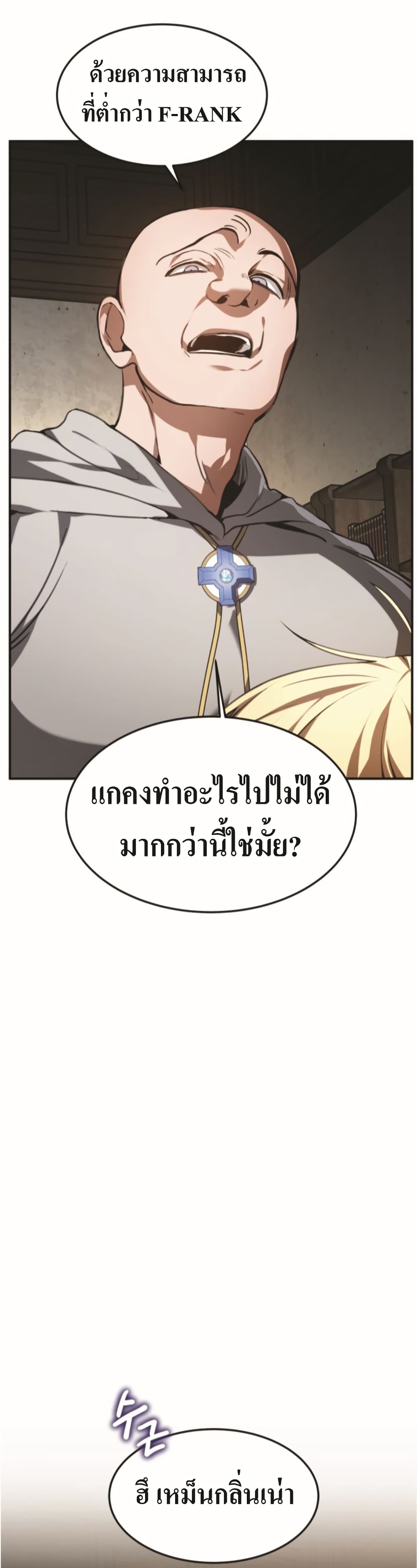 Doctor Player 1-1