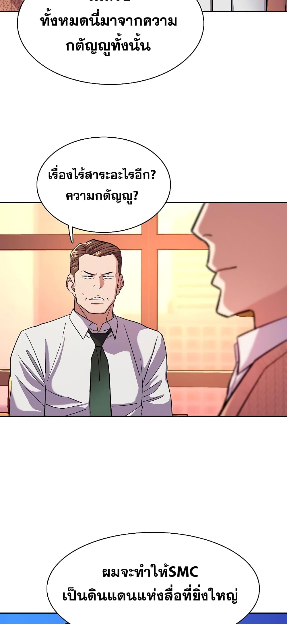 The Chaebeol’s Youngest Son 43-43