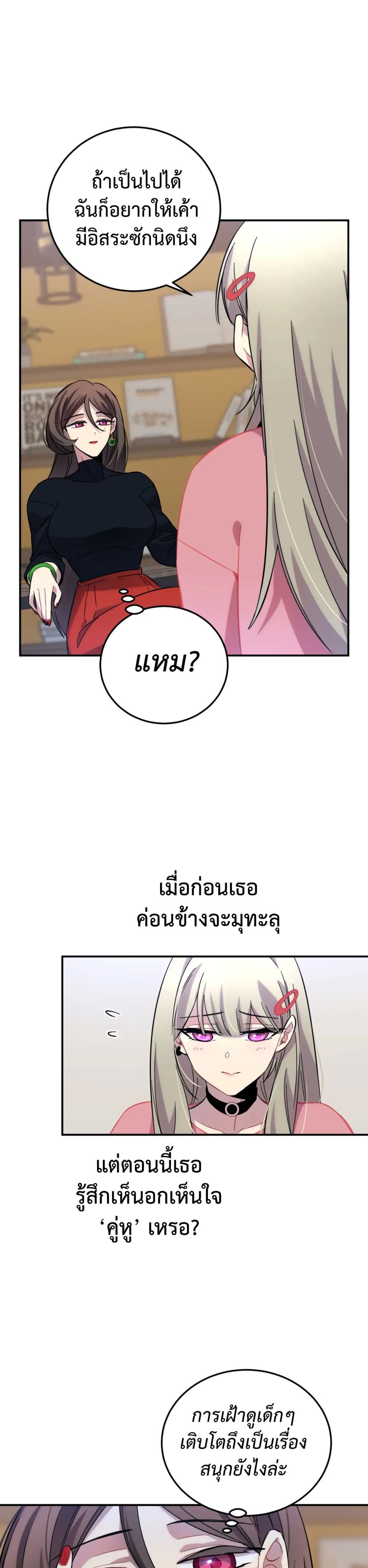 Anemone : Dead or Alive 8-8