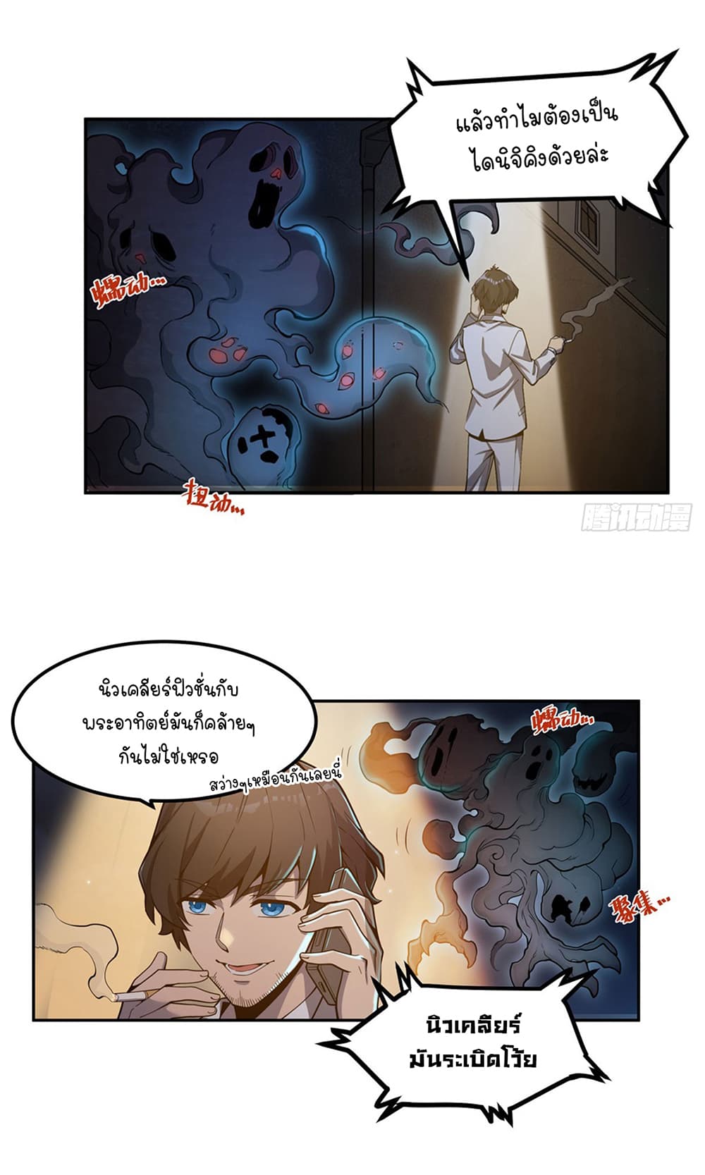 Become a Witch in a World Full of Ghost Stories 3-3