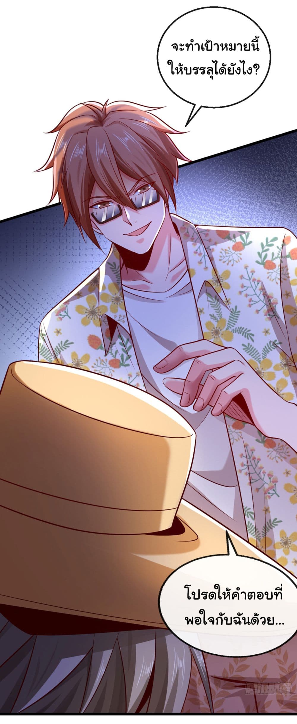 Chu Chen, The Trash Son-in-Law 17-17