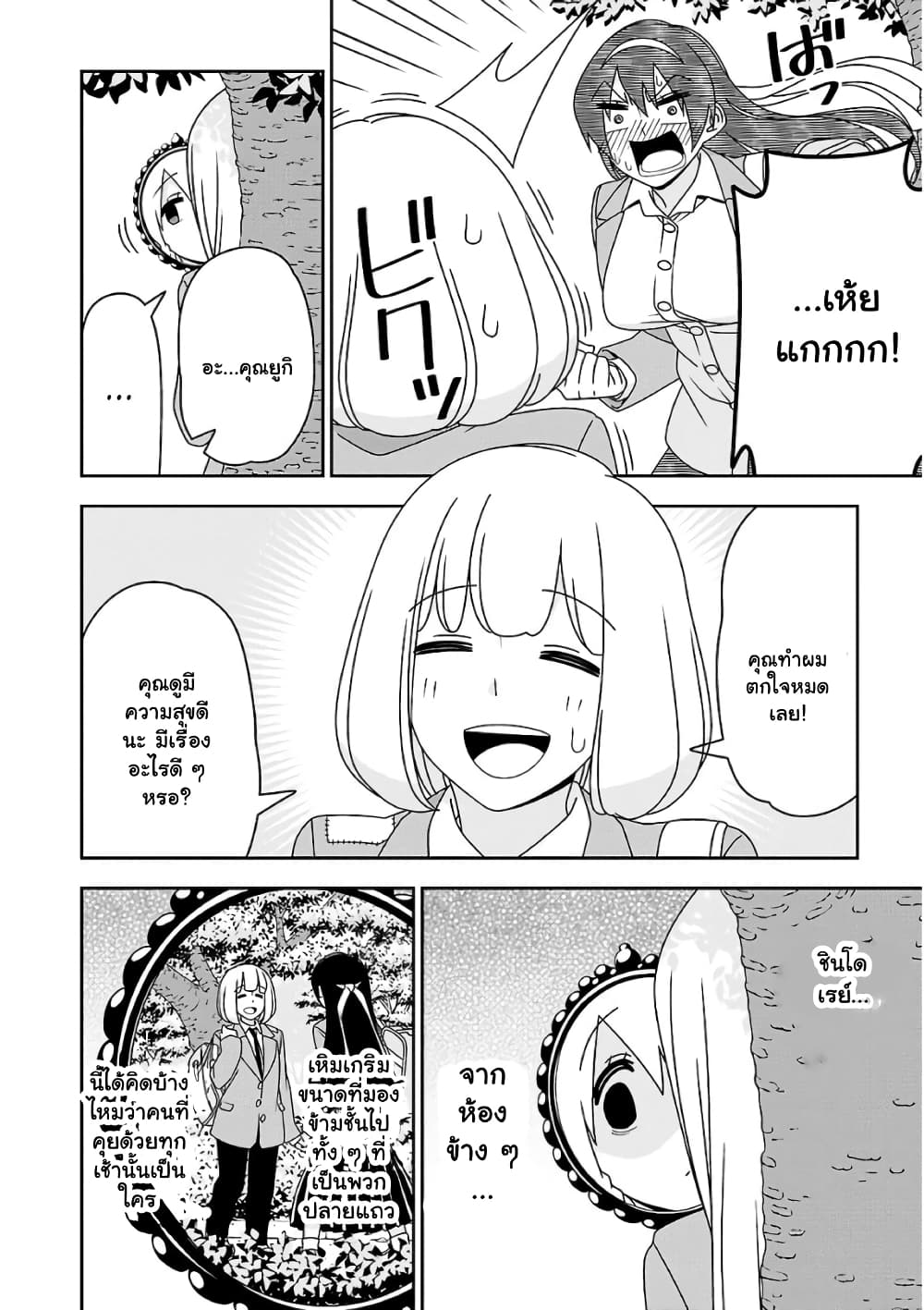 Boku wa Ohime-sama ni Narenai 14-14