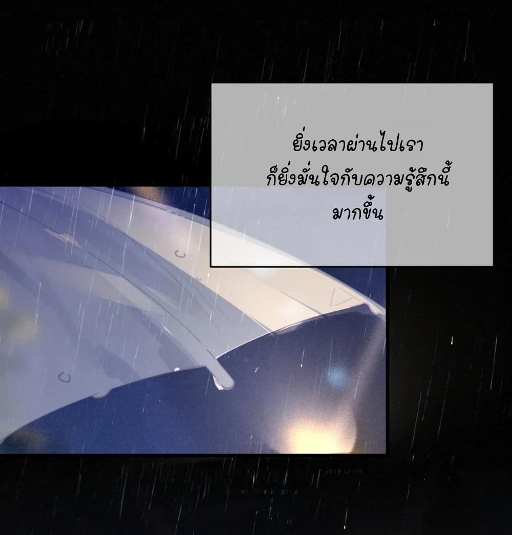 Fake Girlfriend? My Fault? แฟนปลอมแล้วไงความผิดฉันเหรอยะ!!! 66-66