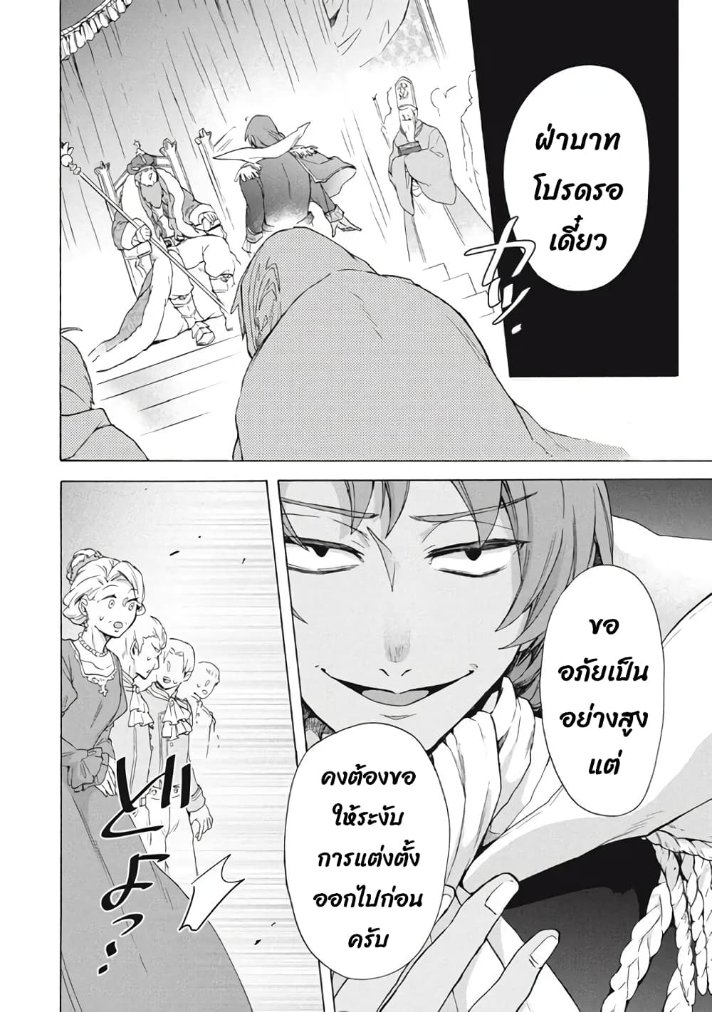 'Kukuku……. Yatsu wa Shiten'no no Naka Demo Saijaku' to Kaiko sa Reta Ore, Naze ka Yusha to Seijo no Shisho ni Naru 17.1-17.1