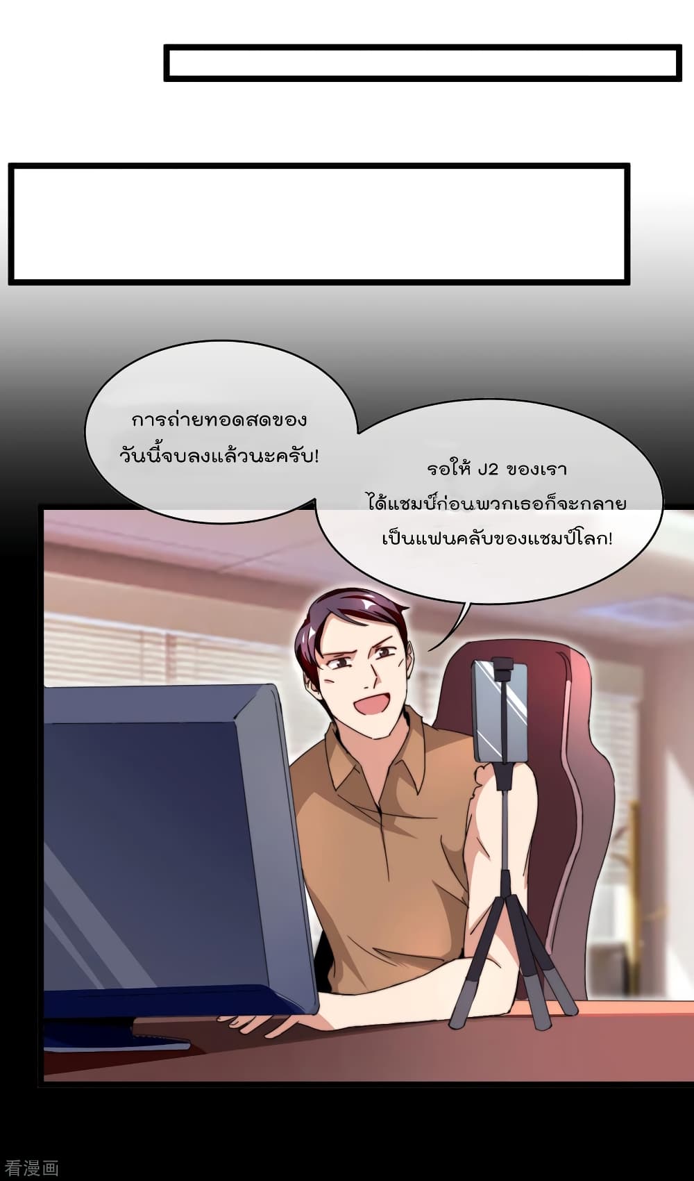 I am The Richest  in The World ข้านี่แหละจะรวยที่สุดในโลก! 140-140