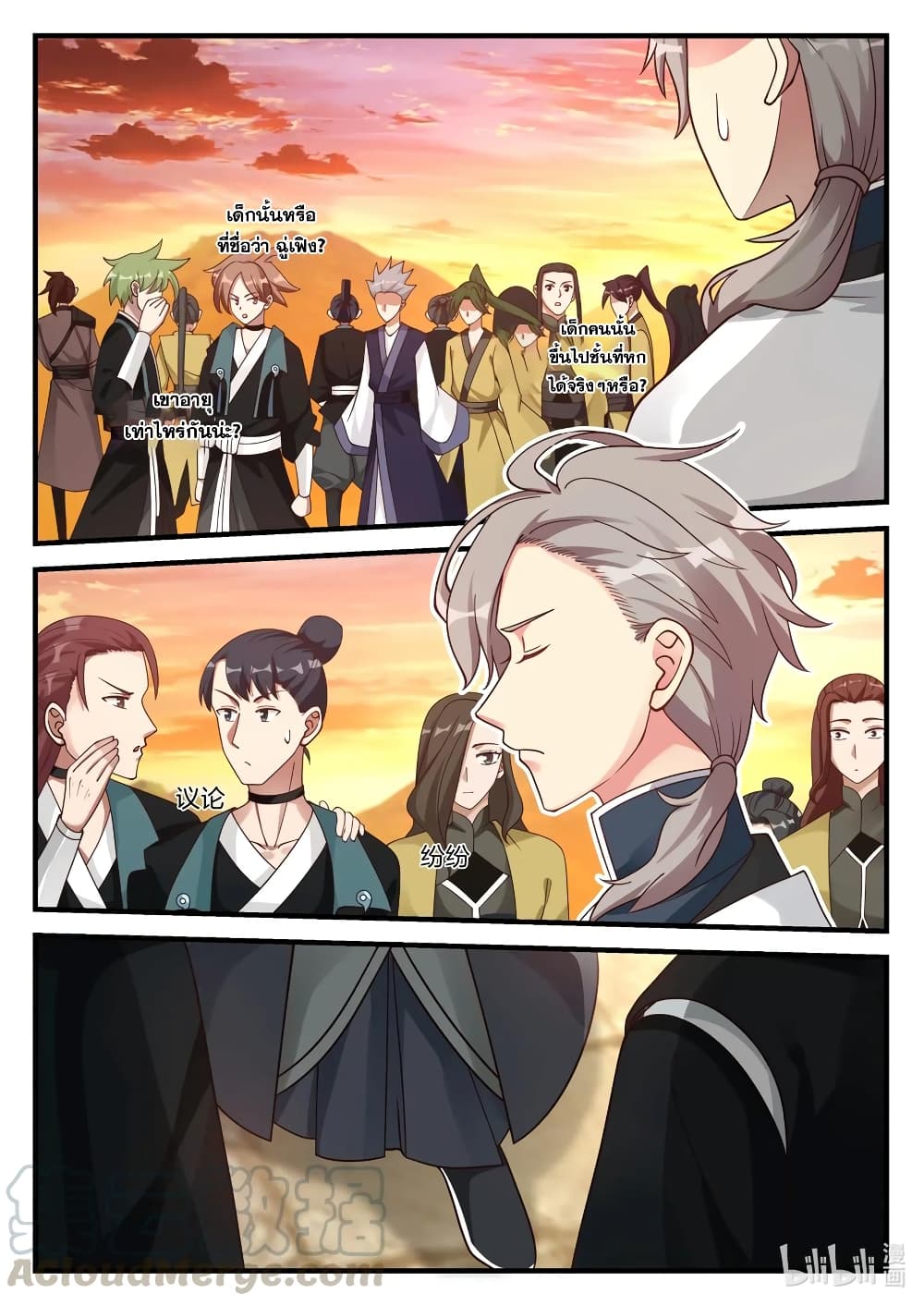 Martial God Asura 174-สายตาแห่งความเลื่อมใสศรัทธา