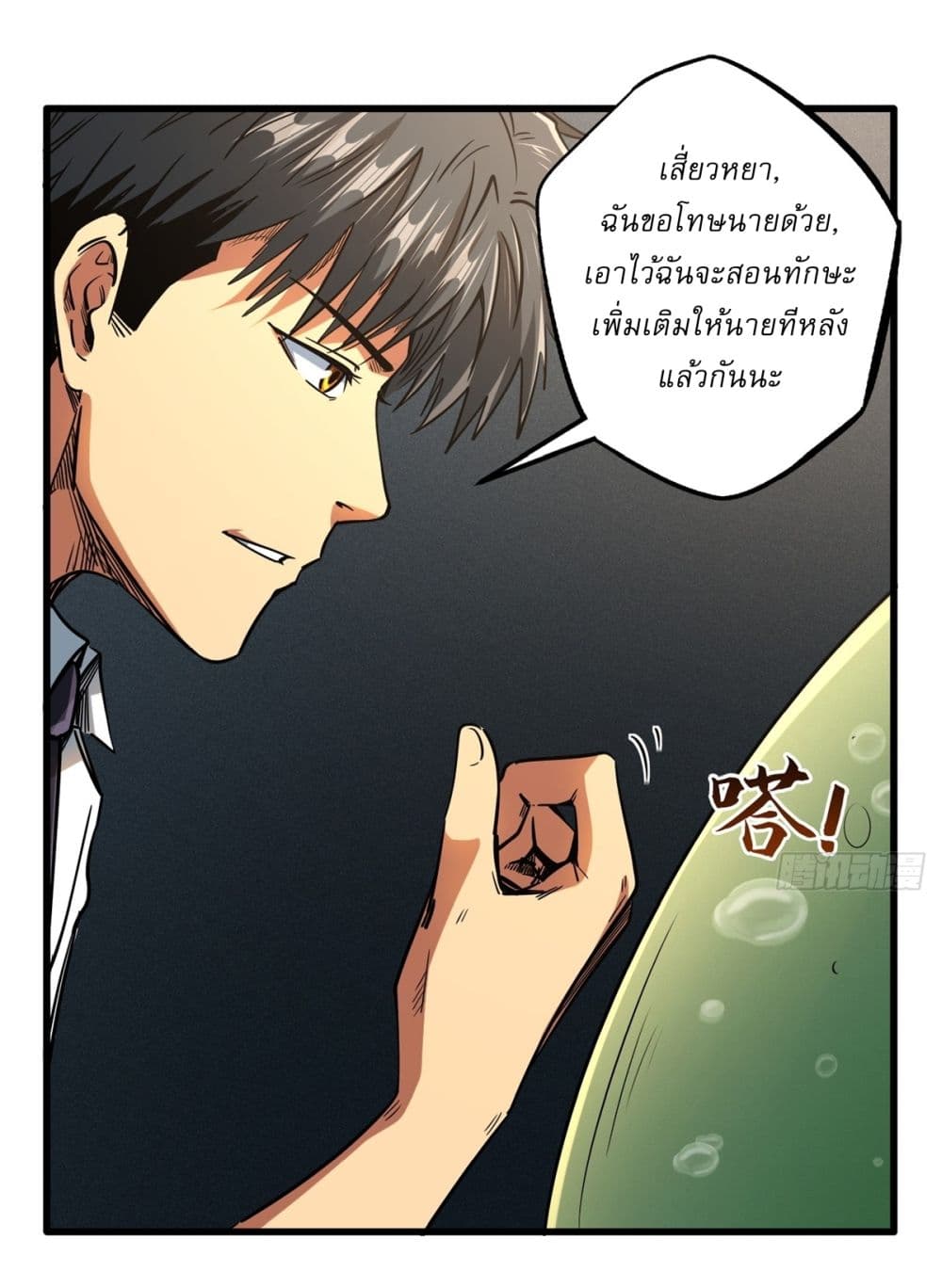 Super God Gene 119-119