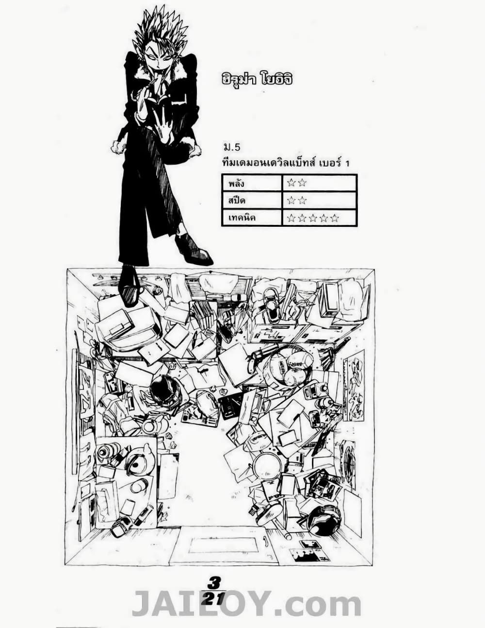 Eyeshield 21 3-3