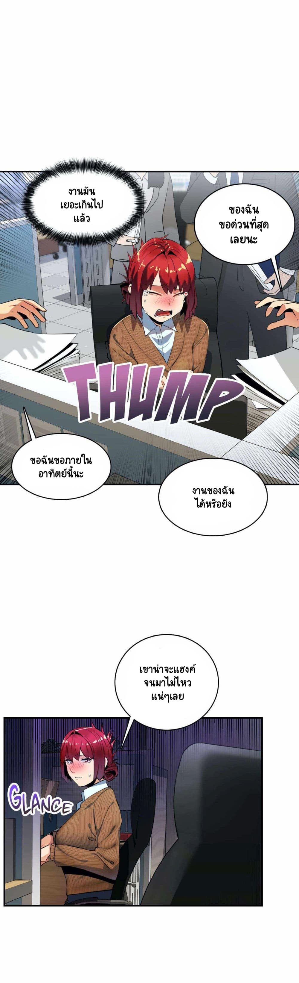 Sensitive Issue 11-11