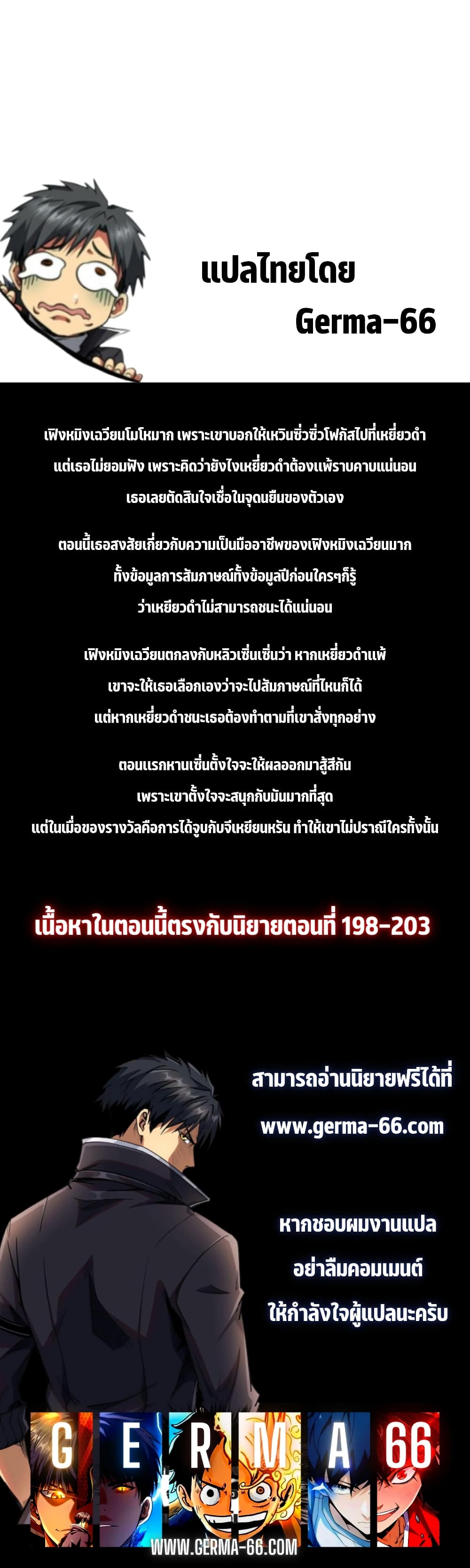 Super God Gene 78-78