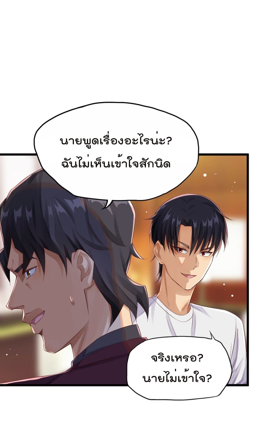 War of Ragnarok สงครามเทพ 10-10