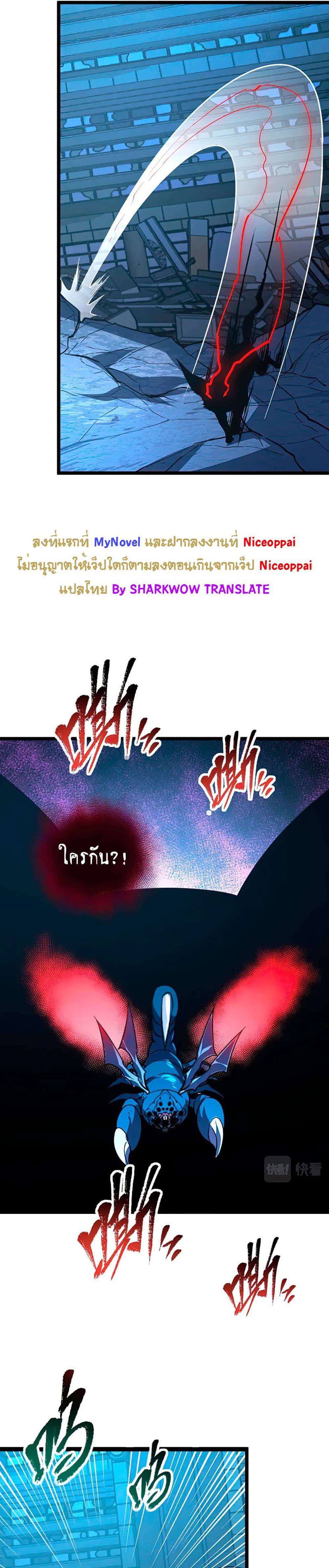 Rise From The Rubble เศษซากวันสิ้นโลก 117-117